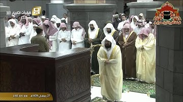 تلاوة خاشعة ليلة 27 رمضان 1439هـ من صلاة التهجد للشيخ عبدالرحمن السديس