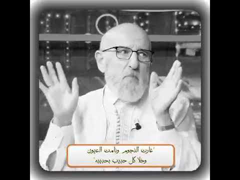 غارت النجوم ونامت العيون وخلا كل حبيب بحبيبه