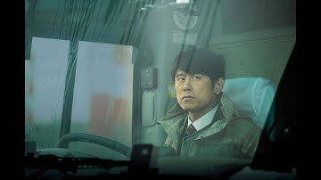 原田泰造主演 映画『ミッドナイト・バス』予告編
