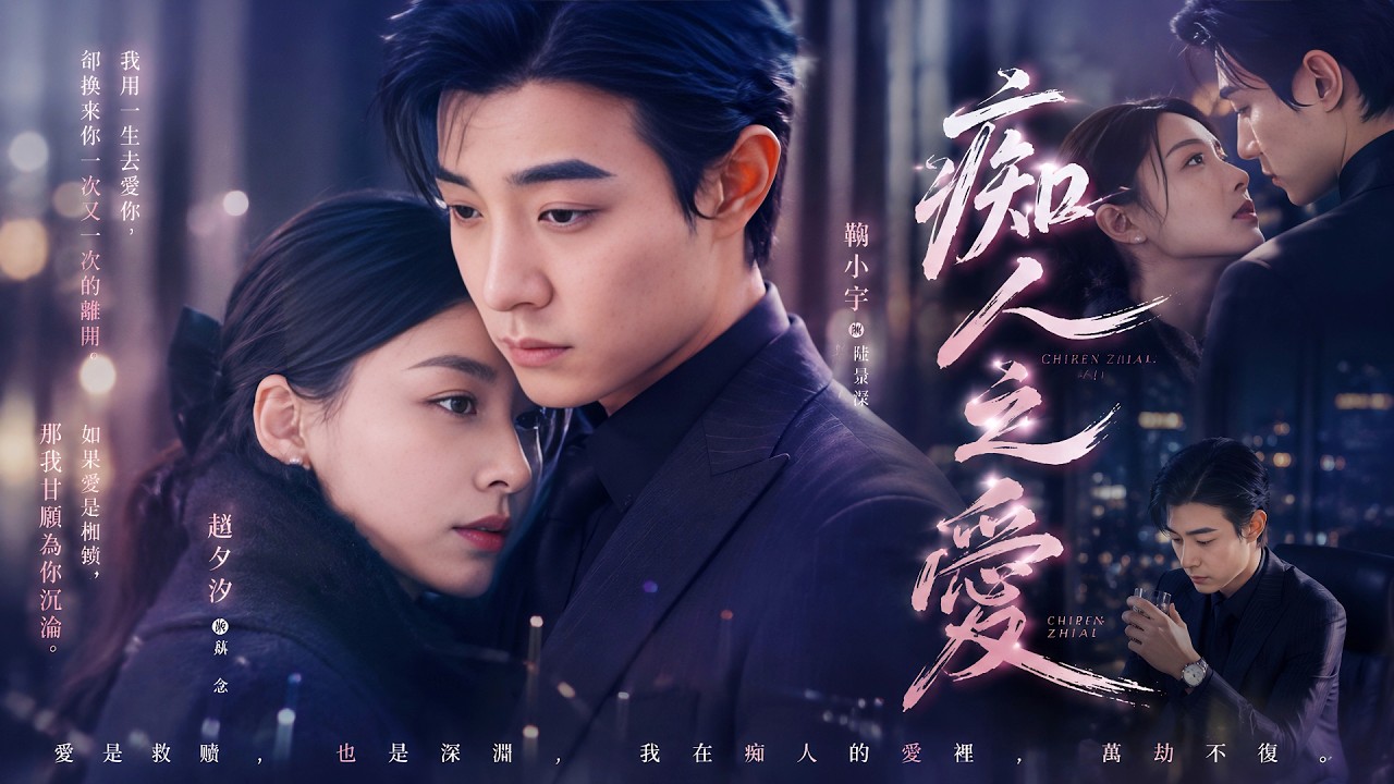 新婚丈夫昏迷，小叔子竟是魂穿替身？