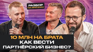 Как ускорить развитие бизнеса? / Масштабирование бизнеса по шагам