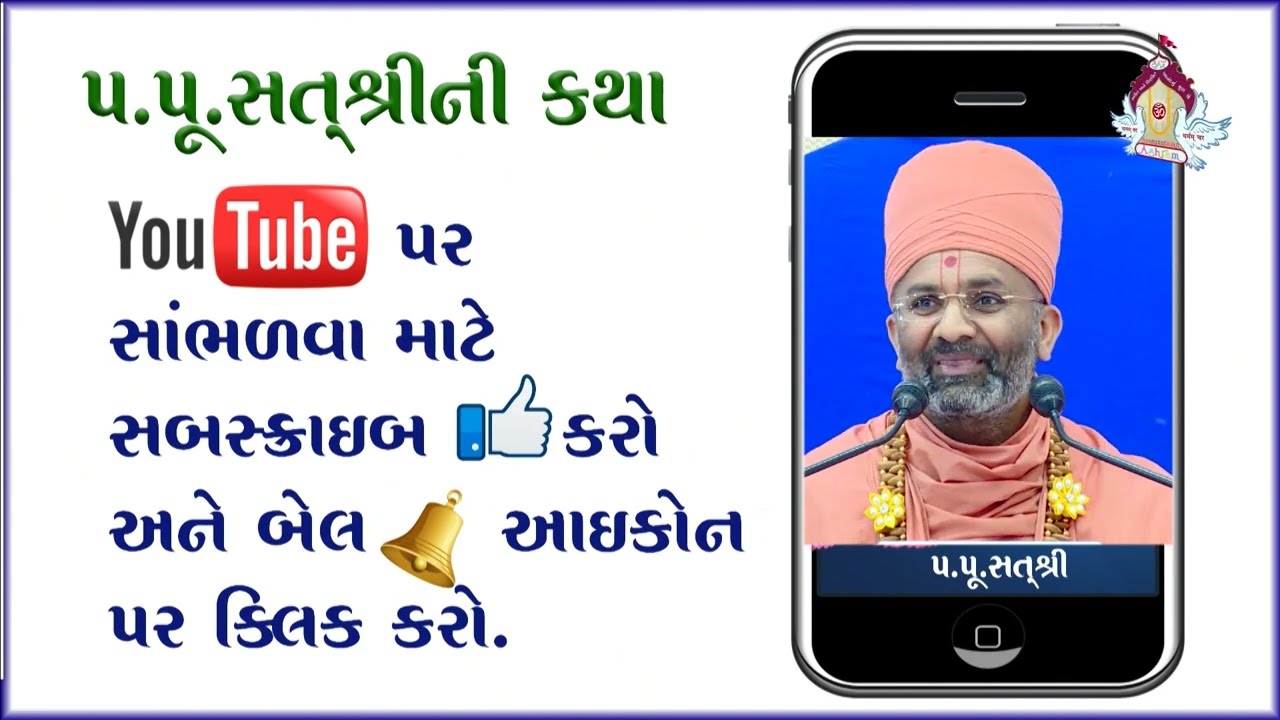 Mahabharat Katha Part 336 By Satshri મહાભારત કથા ભાગ 336 #mahabharat #mahabharatkatha #satshri
