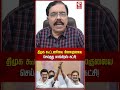 திமுக கூட்டணியை நிலைகுலையச் செய்தது காங்கிரஸ் கட்சி! #jenraaminterview #dmk #congress