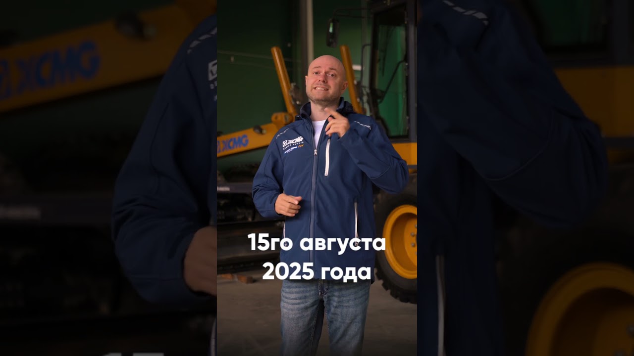 Серьёзная техника — серьёзные призы. XCMG раздаёт!