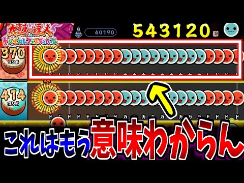 【★9の闇】またヤベえ裏譜面が追加されてしまった件【太鼓の達人ドンダフルフェスティバル】#4　実況