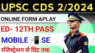 UPSC Cds 2 Online Form 2024 Kaise Bhare✅UPSC Cds Form Fill Up 2024 Part2✅HowToFillUPSCCds 2 2024Form