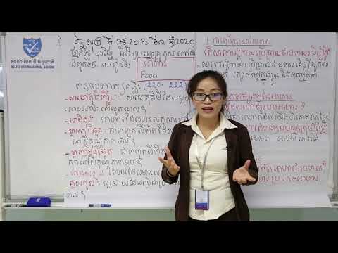 01. G8 - ជីវវិទ្យា - មេរៀនទី១ អាហារ (BELTEI)