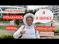 III МЕСТО СВОБОДНО / УЧАСТНИЦА ОТКАЗАЛАСЬ ОТ ПРИЗА / ОТПРАВЛЯЮ ПОДАРКИ / СТАМБУЛ 2021