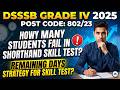 DSSSB 802/23 How many Candidates Will Fail in Shorthand ? How to Get Final Selection !