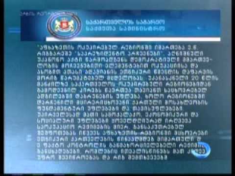 აფხაზეთში ე.წ. საპრეზიდენო არჩევნები შედგა