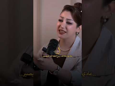 عادي وغلاتك روح ابقه انه شيصير جوك شعر شعبي عراقي ترند ستوريات جديد اكسبلور شعر دويتو تصميمي لايك