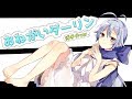 【博多弁】おねがいダーリン / そよかぜアメ