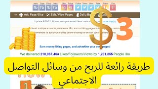 احسن طريقة للربح من الانستغرام والفيسبوك /الربح من الانترنت للمبتدئين 2022