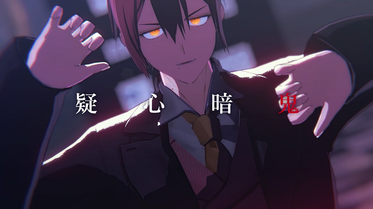 【探索者】疑心暗鬼【MMD】