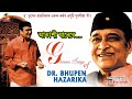 AKASHI JANERE || DR . BHUPEN HAZARIKA GLORIOUS SONG || ASSAMESE || JG'S