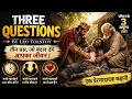 Three Questions Full Summary in HindiLeo Tolstoy की महान प्रेरणादायक कहानी