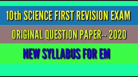10 th SCIENCE FIRST REVISION EXAM ORIGINAL QUESTIONS PAPER--- 2020 NEW SYLLABUS FOR  EM