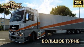 : Euro Truck Simulator 2   " "