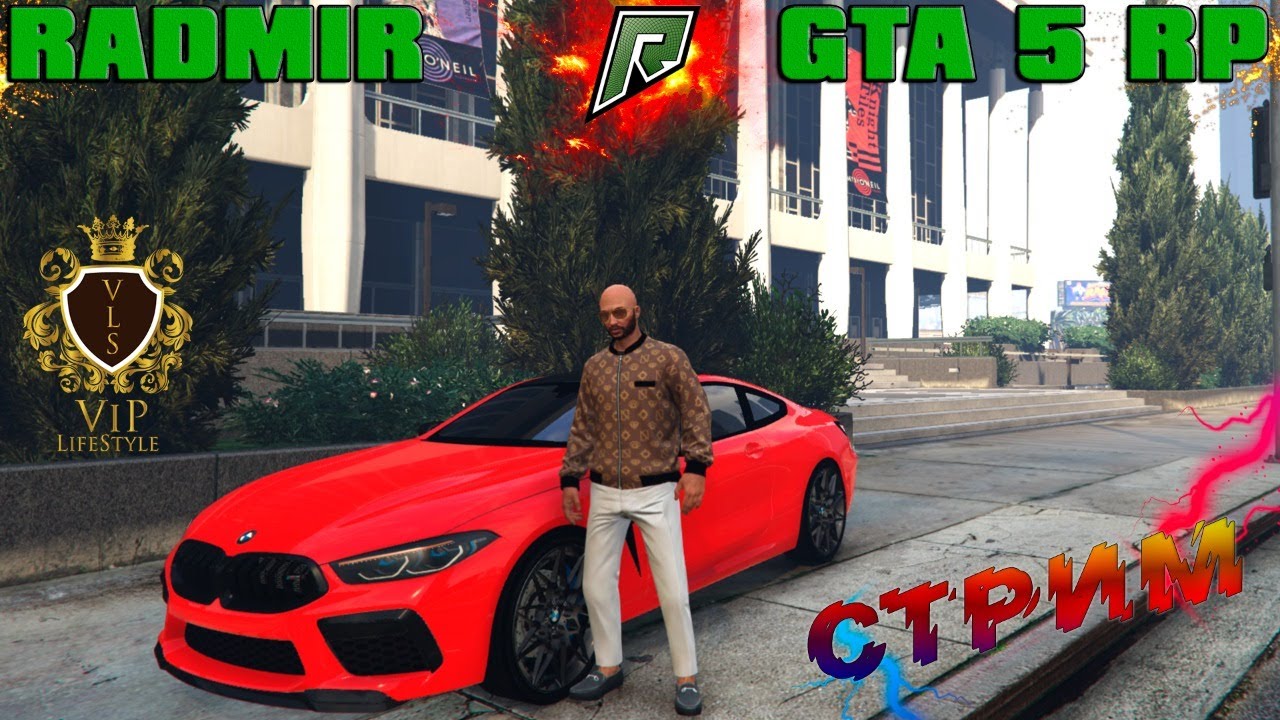 Radmir gta 5 машины Radmir gta 5 машины