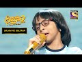 "Tu Mile Dil Khile" गाने पर Rituraj की Amazing Performance |Superstar Singer S2 |Salman Ke Sultaan