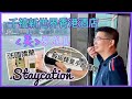 [Staycation 香港] 美夢成真住宿優惠 / 千禧新世界香港酒店 / 入住全新裝潢尊尚客房 / 享用聚賢薈行政酒廊 / 法國嬌蘭護膚禮遇 / Cafe East自助早餐 / Ft KLOOK