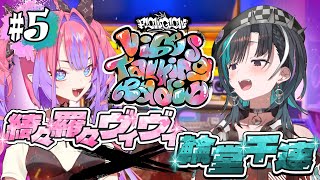 【#FGラジオ】ペア歌みた特別企画“第5弾”!!「ちはヴィヴィ」のてぇてぇを見せつけっぞ!!