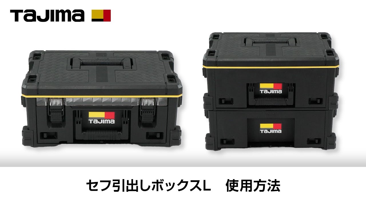 タルタル様 ★専用★ 6本 セフ引出しボックスL 1段セット|セフボックス・セフ台車