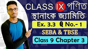 Coordinate Geometry | Chapter 3 | Class IX Math Exercise 3.3 | Question 1 | SEBA | TBSE | SCERT |