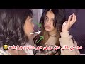 هوشة ساره مع مودي انتي ما شاء الله حلوه بس اختك 