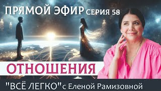 видео: Эфир в записи про отношения.Как научиться не осуждать, квартирный вопрос, как помирить близких людей картинка: Эфир в записи про отношения.Как научиться не осуждать, квартирный вопрос, как помирить близких людей