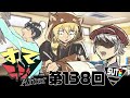 アフタートーク すてラジ After 第138回 アフタートーク すてラジ After 第138回