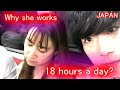 Definitely look before you work in japan japanese women work 18 hours a day