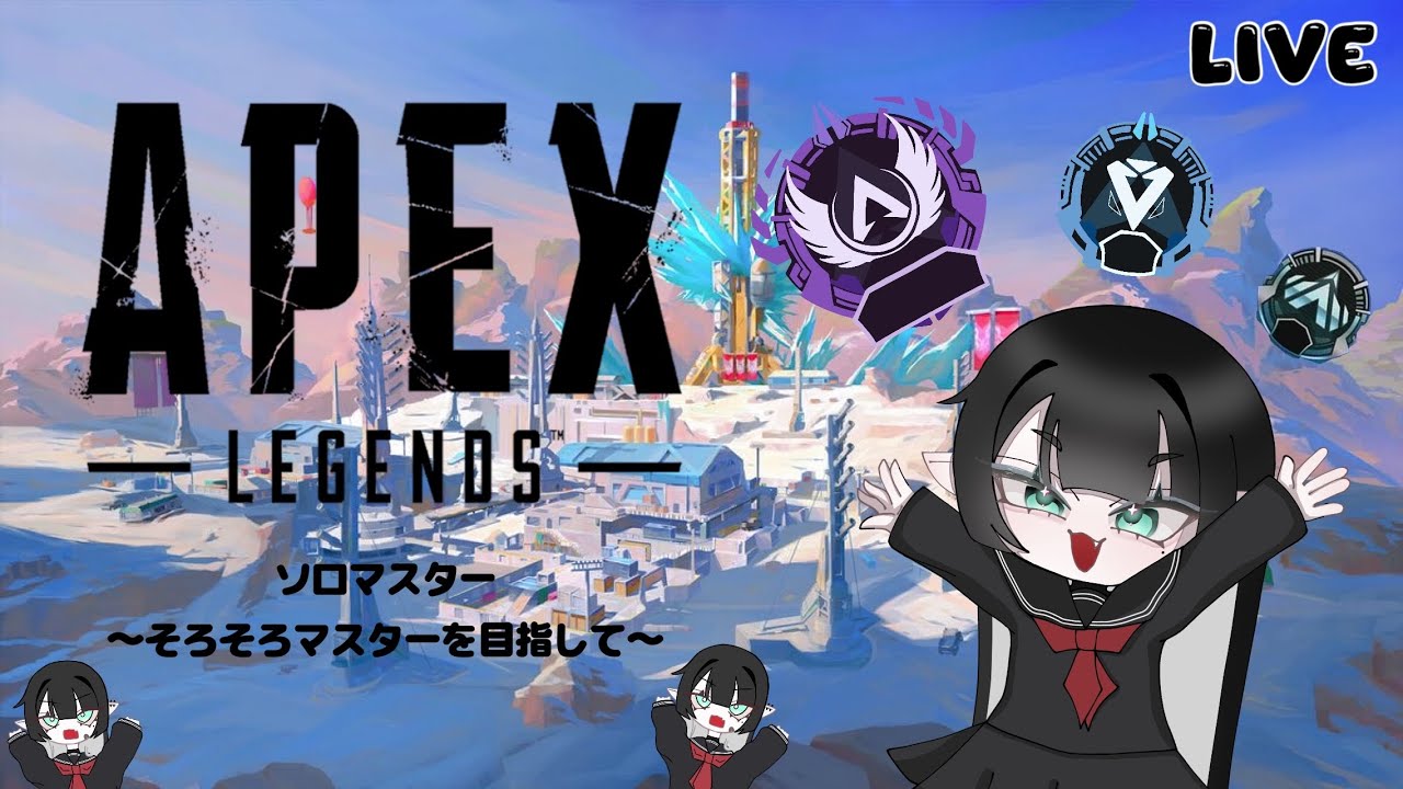【ソロAPEX】修行の旅～プラチナ帯～
