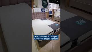 Как спать двоим на одной кровати, если для одного матрас слишком жесткий? #shorts