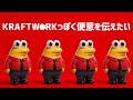 ドイツっぽく便意を伝えたい(KRAFTW●RK)