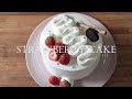 🍓Easy Genoise and Strawberry Whipped Cream Cake for Beginners | Korean Bakery Style