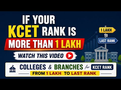 KCET RANK 1 ಲಕ್ಷ  ದಾಟಿದ್ದು, 2.6 ಲಕ್ಷ ಮುಟ್ಟಿದ್ದರೆ ಖಂಡಿತ ಈ ವಿಡಿಯೋ ನೋಡಿ|COLLEGES FOR  ABOVE 1 LAKH RANK