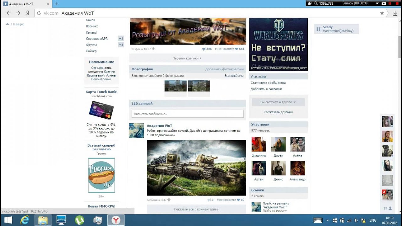Первый обзор группы! - YouTube