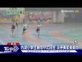 內湖暴雨淹水! 小學生田徑賽照比? 北市教育局:有準備吹風機｜TVBS新聞 @TVBSNEWS01