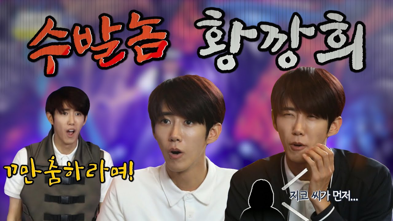 【광희】 가서 챌린지나 해! 세상 공손한 ㄲ만(춤)★ 임시보호 해주고 싶은 수발놈 황깡희! | 놀면뭐하니 | TVPP