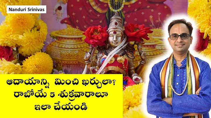శ్రావణ శుక్రవారాలు వరలక్ష్మీ వ్రతం తేలికగా చేసే విధానం | Vara Lakshmi vratam easy | Nanduri Srinivas