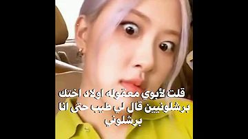 احلى ليله احلى ناس جيش روزاني ايقنت شلتنا Kpopsongs Bts جوهرة حارقتكم احا تايي المزز 