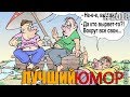 Из коллекции Никулина. Золотой фонд анекдотов СССР