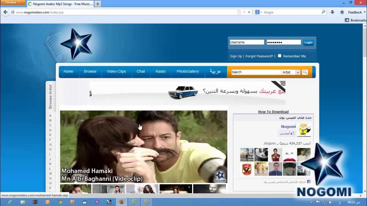 How To Download Full Album From Nogomi تحميل البوم كامل من نجومي Youtube