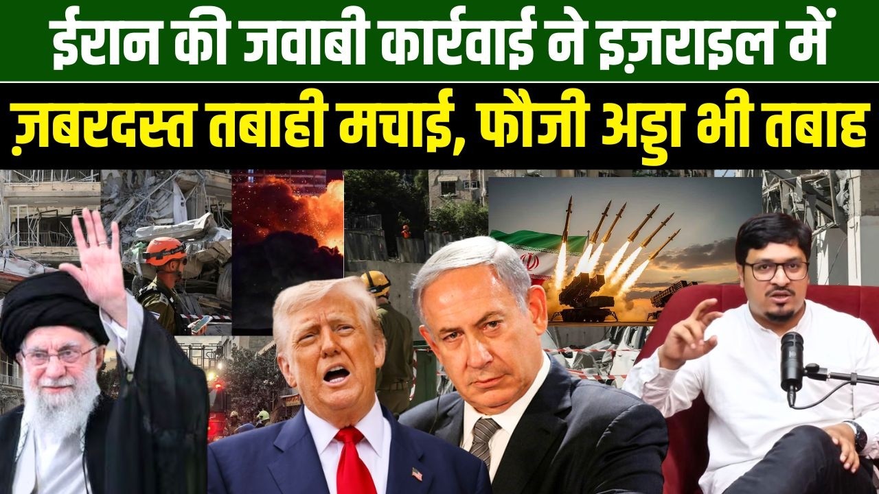 ईरान का सबसे खतरनाक हमला, समंदर में डूबने लगा अमेरिकी जंगी जहाज l Shams Tabrez Qasmi l Millat Times