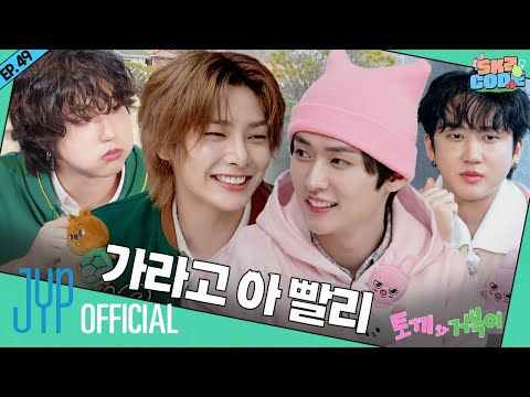 토끼와 거북이 (The Tortoise and the Hare) #1｜[SKZ CODE] Ep.49