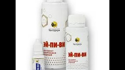 Прополис "Эй-пи-ви". Почему он лучше и полезнее антибиотиков?