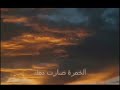 ترنيمة مش بعرف كيف الخمر صارت دمك روعة ترنيمة مش بعرف كيف الخمر صارت دمك روعة