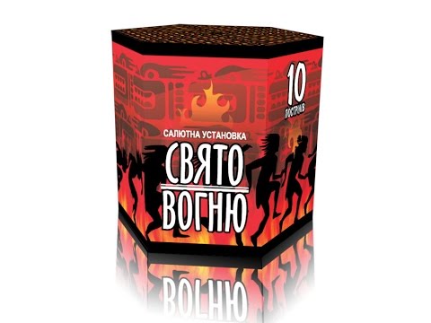 SB-17 - Праздник