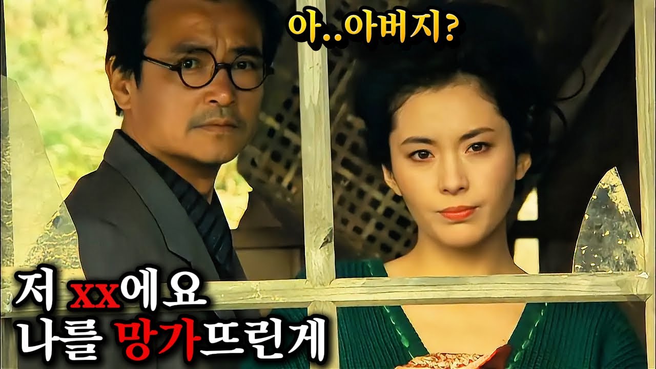 마치, 한 편의《소설》을 읽은듯한 느낌이 드는 영화이지만, 결국은《불륜》이야기🔥[영화리뷰/스포]